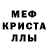Меф мяу мяу мука Tony Rossi