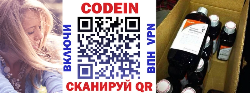 Кодеиновый сироп Lean напиток Lean (лин)  МЕГА ссылка  Короча 