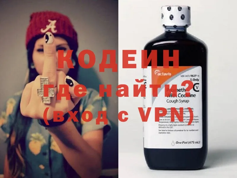 Кодеин Purple Drank  Короча 