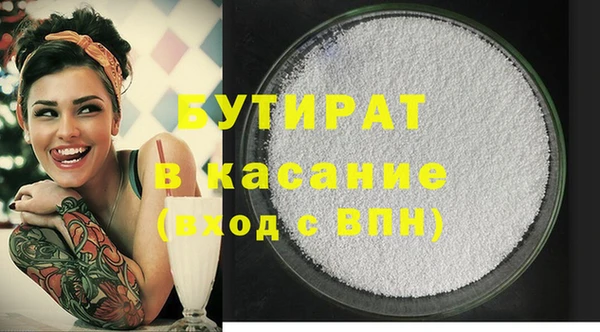 бутират Нефтекумск